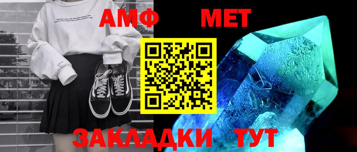 Амфетамин VHQ  Вход с VPN  Магадан 