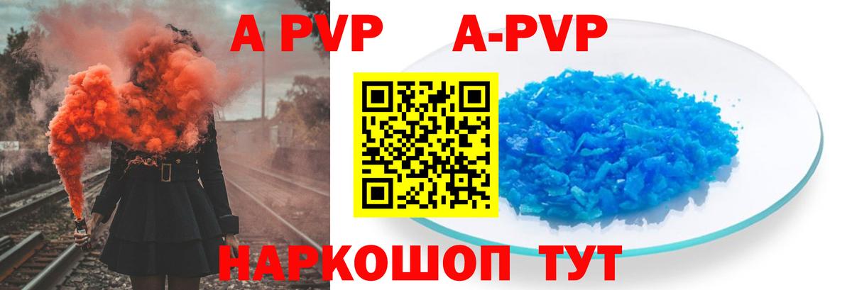 Альфа ПВП СК  APVP кристаллы  Магадан  Вход с VPN  Alfa_PVP  А ПВП СК КРИС 