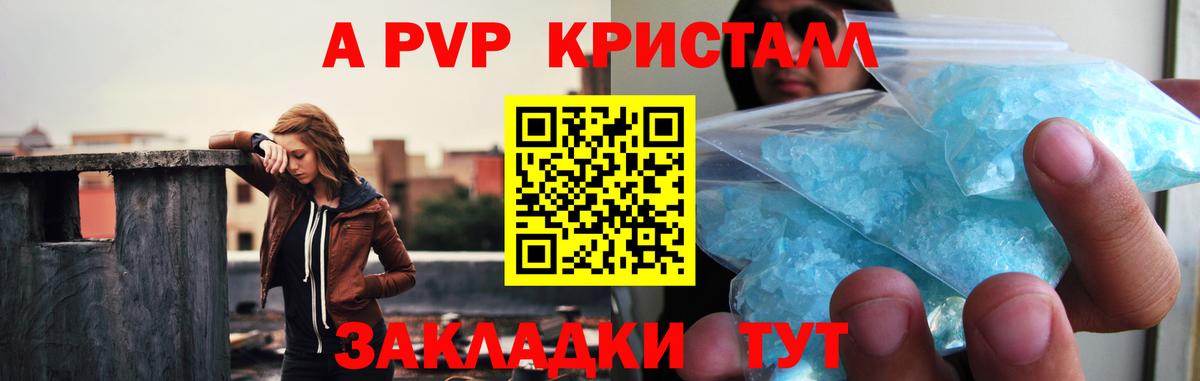 Альфа ПВП Соль Магадан