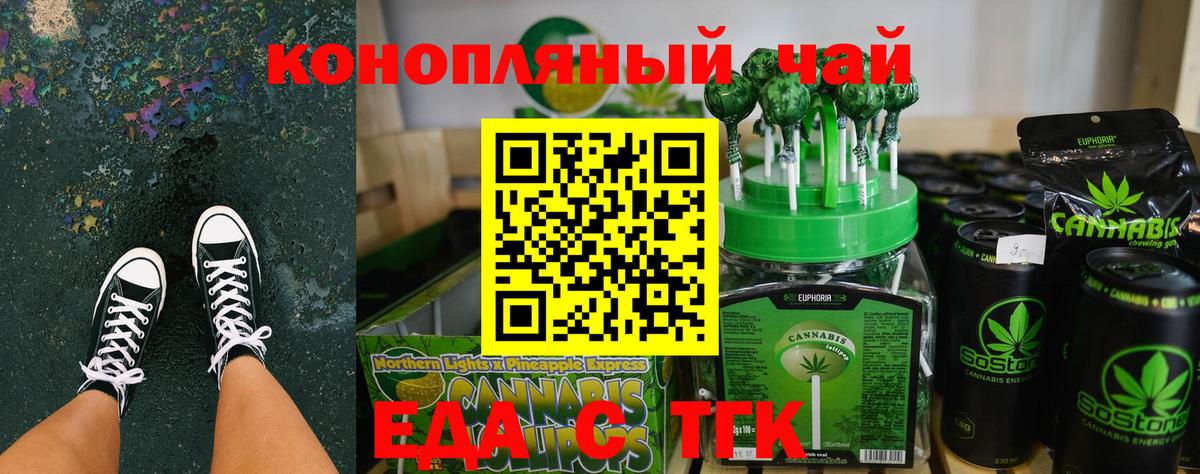 Магадан  Cannafood марихуана  Вход с VPN 