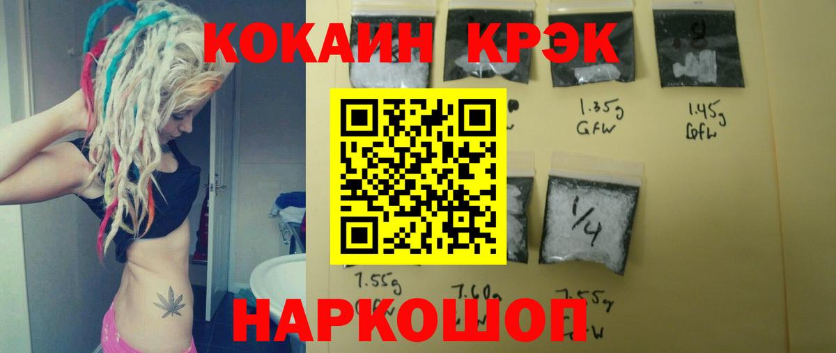 Магадан  КОКАИН Колумбийский  дарнет шоп  Вход с VPN 
