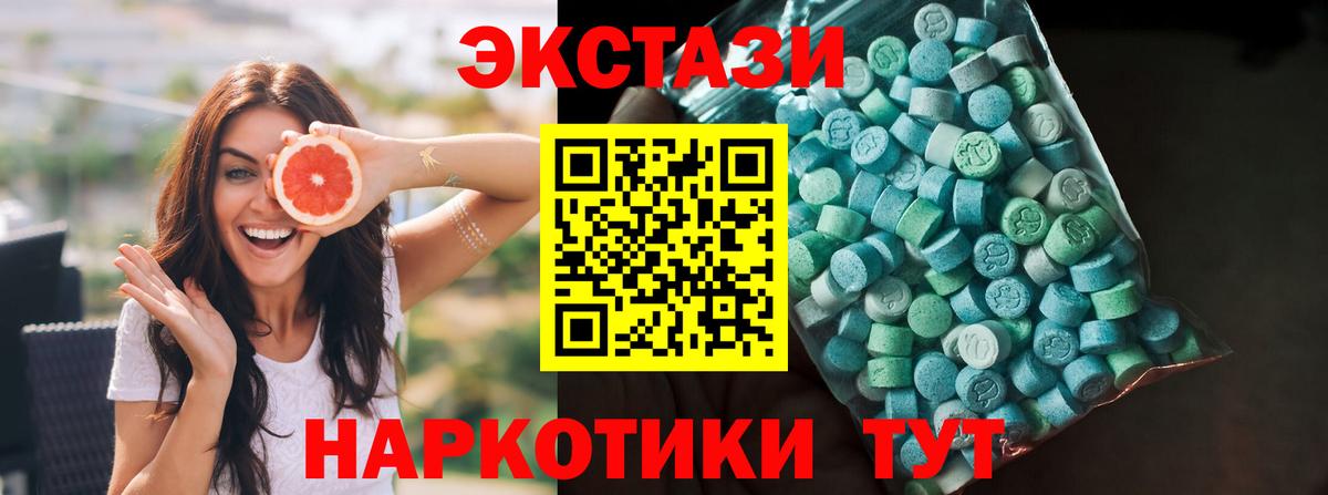 Экстази 300 mg Магадан