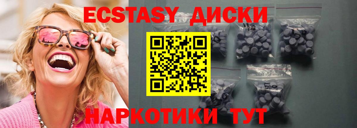 ЭКСТАЗИ  Вход с VPN  Магадан  Ecstasy mix 