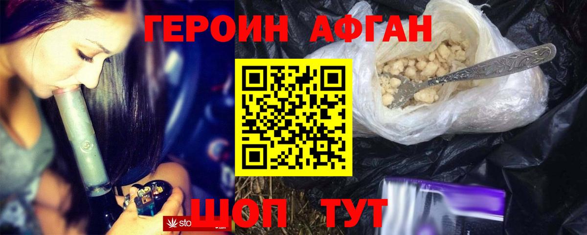 Магадан  Героин герыч  Вход с VPN 