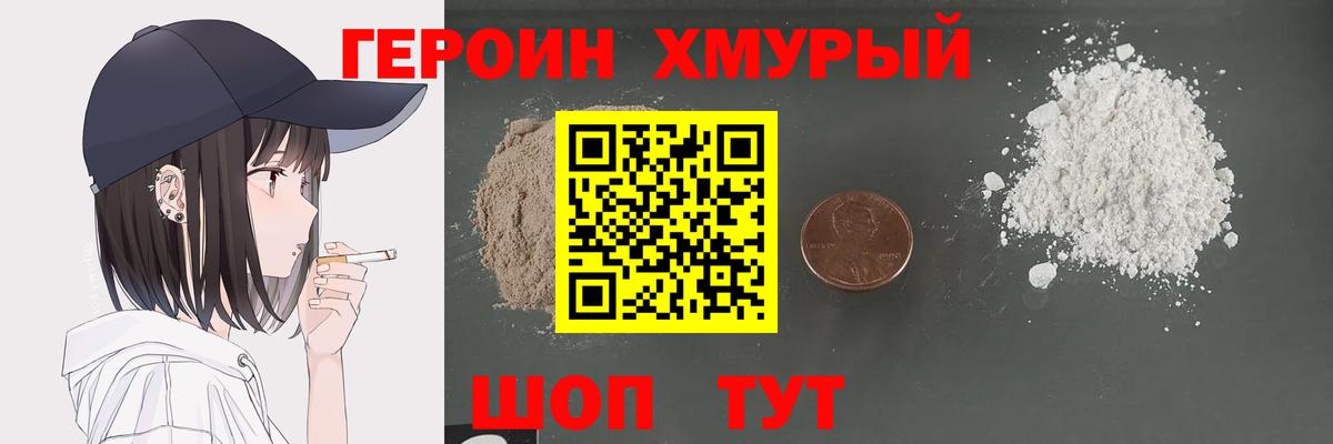 Героин герыч Магадан
