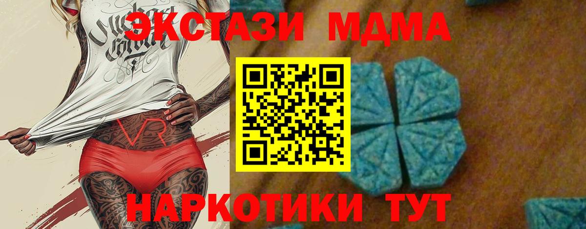 MDMA молли  MDMA Molly  Вход с VPN  Магадан 