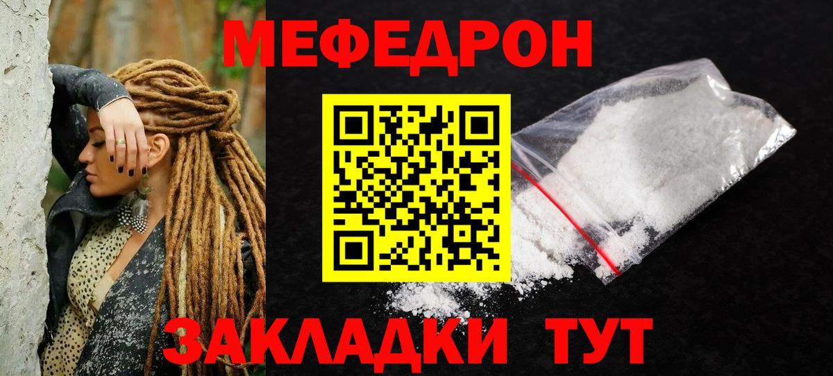 Мефедрон  МЯУ-МЯУ мука  Вход с VPN  blacksprut зеркало  Магадан  МЯУ-МЯУ  как найти закладки 