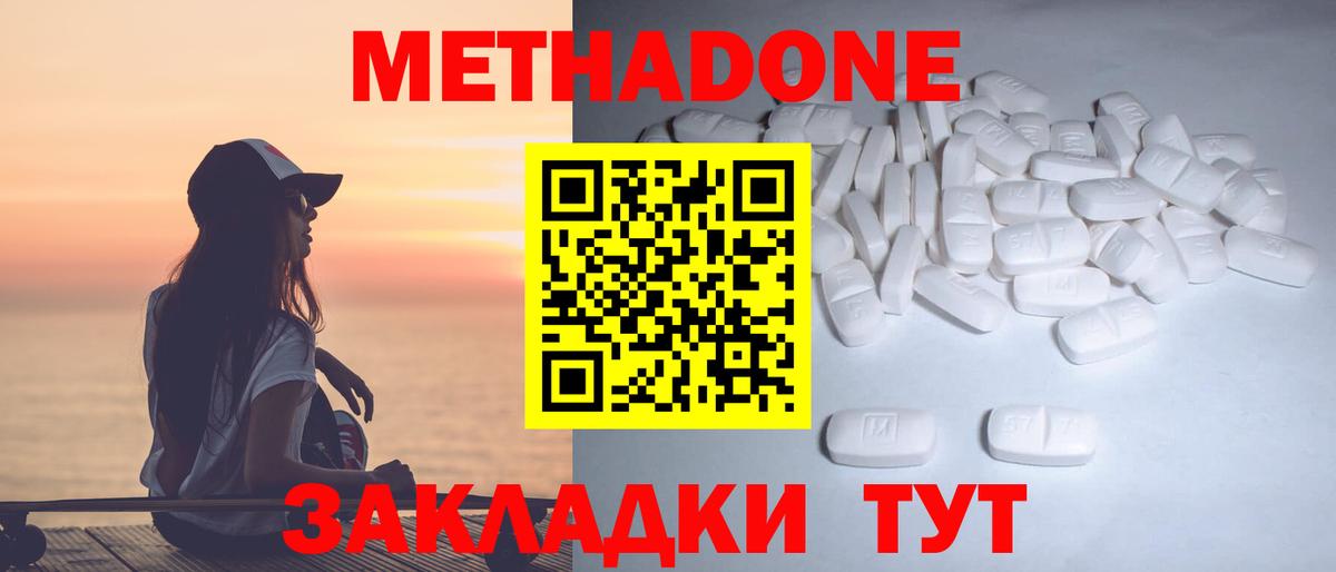 МЕТАДОН VHQ  ОМГ ОМГ маркетплейс  Магадан  Вход с VPN 