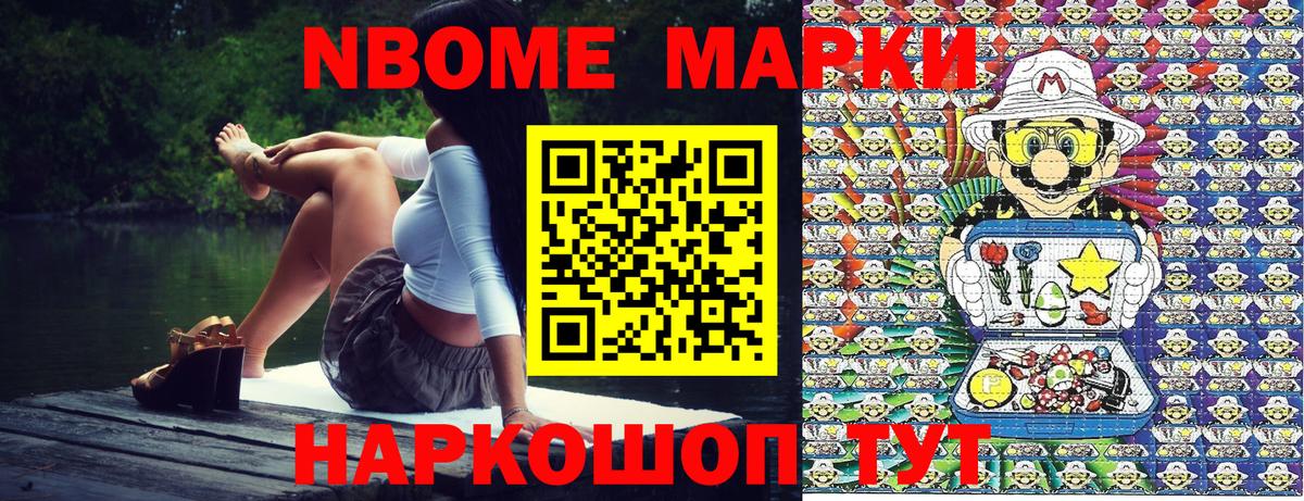 Марки NBOMe 1,5мг Магадан