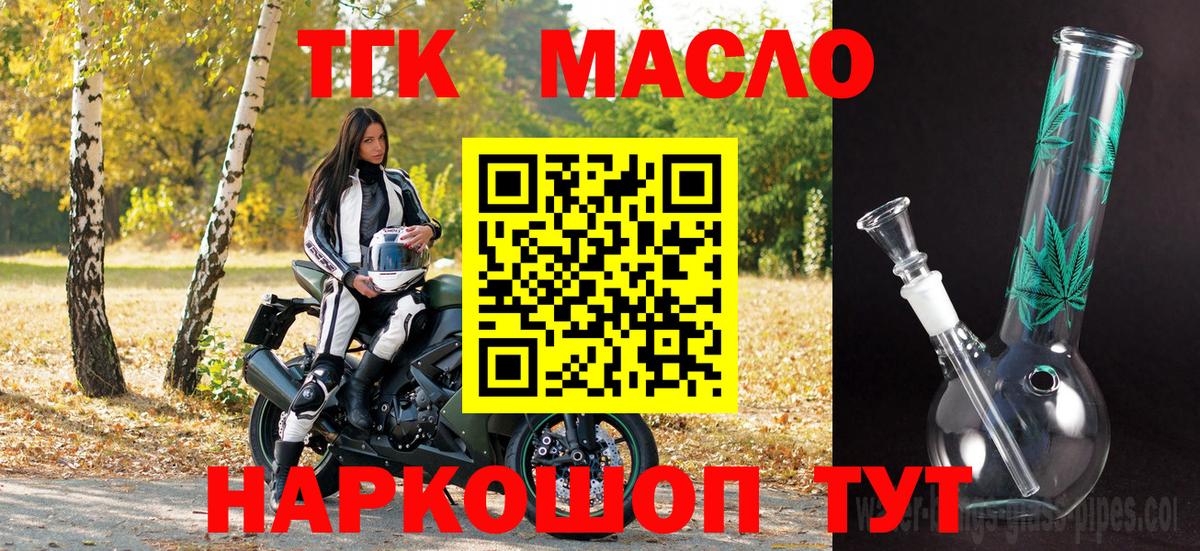 ТГК вейп  Дистиллят ТГК жижа  Магадан  Вход с VPN 