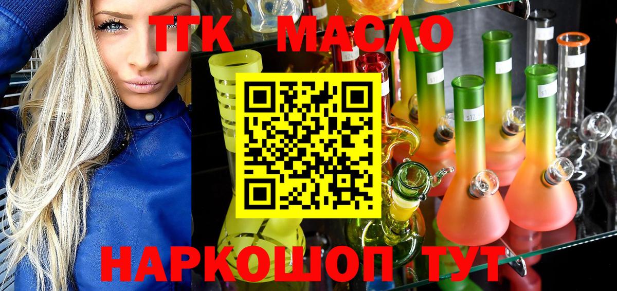 ТГК концентрат Магадан