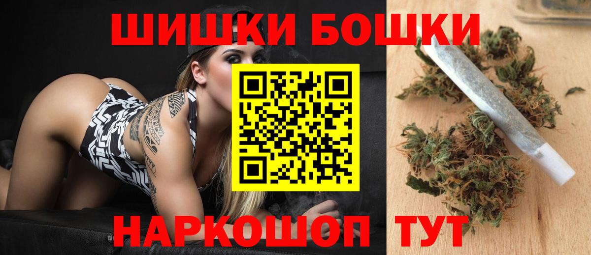 Бошки марихуана сатива  Конопля THC 21%  Вход с VPN  Бошки Шишки SATIVA & INDICA  Магадан  Канабис планчик 